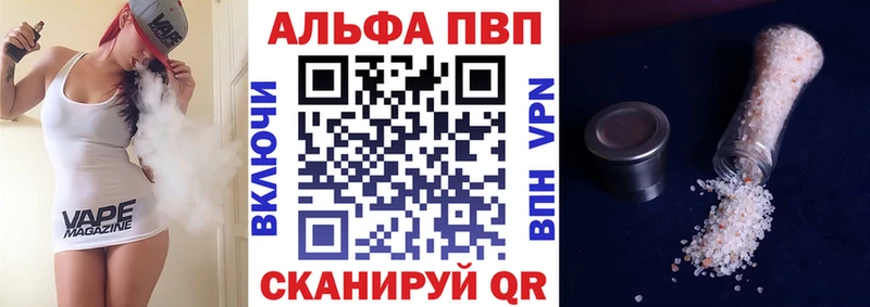 купить кракен ссылки Альфа ПВП VHQ Беломорск