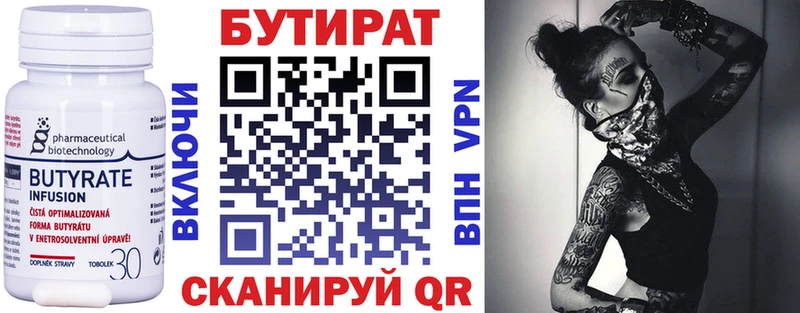 где купить наркоту  ссылка на мегу ТОР  Бутират жидкий экстази  Беломорск 