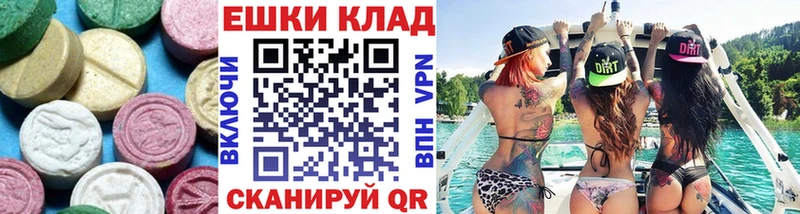 Ecstasy Cube  гидра онион  Беломорск 