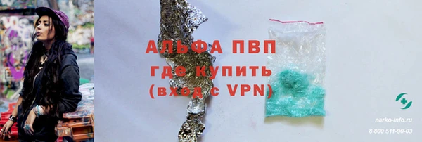 альфа пвп Армянск