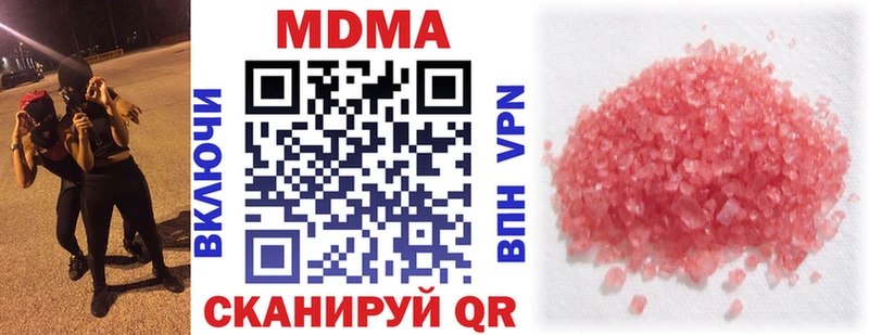 MDMA кристаллы  Беломорск 