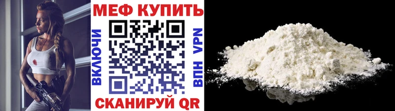 МЕФ мяу мяу  дарнет шоп  Беломорск 