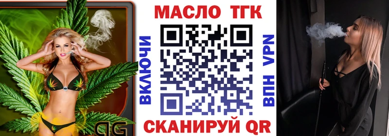 наркошоп Беломорск ТГК концентрат